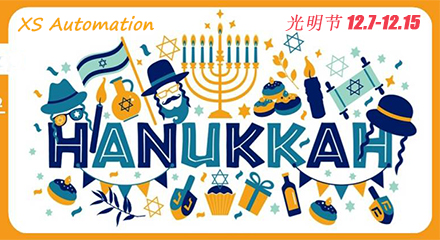 Cupom do Dia de Hanukah de Israel, 7 de dezembro